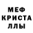 Метамфетамин пудра Maria Heart