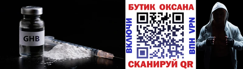 закладка  Бикин  Бутират жидкий экстази 