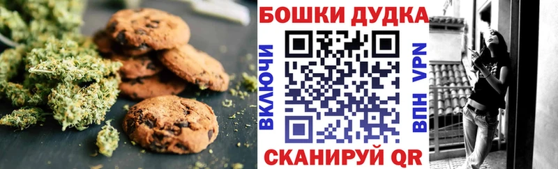 дарк нет какой сайт Бикин Печенье с ТГК конопля