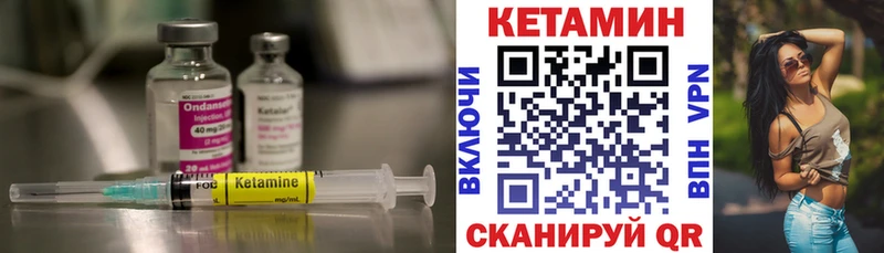 как найти наркотики  гидра зеркало  Кетамин VHQ  Бикин 