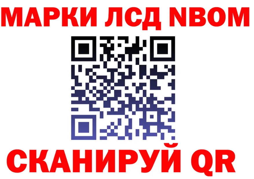 Марки 25I-NBOMe 1,5мг зеркало shop мега Бикин