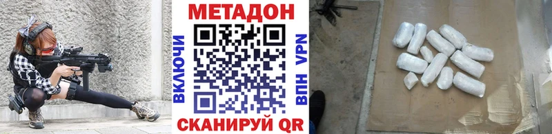 Метадон VHQ  Бикин 