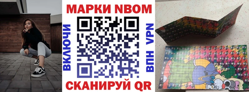 как найти наркотики Бикин Марки N-bome 1500мкг